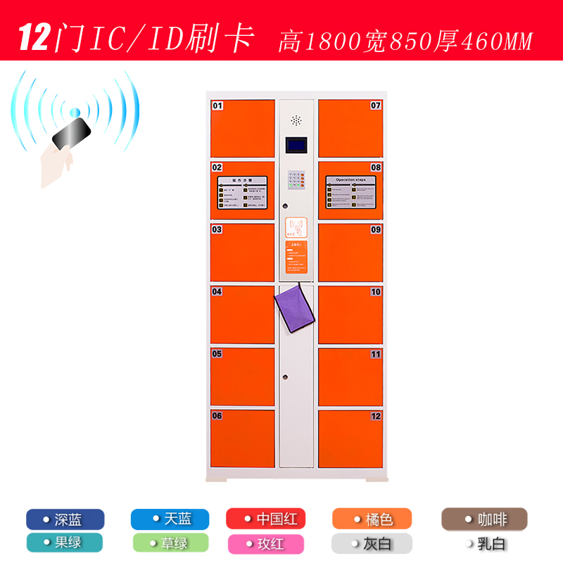 汉诺鑫威超市电子存包柜智能储物柜商场寄存柜红外条码刷卡密码手机存放柜储物 12门刷卡