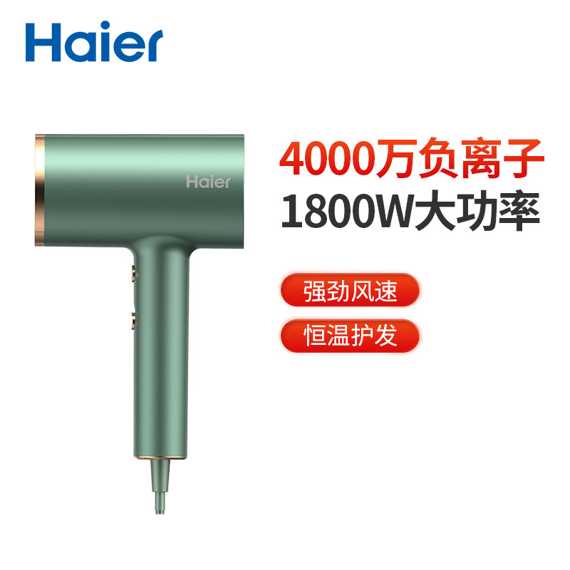 海尔(haier) 电吹风机家用多倍负离子大功率速干不伤发恒温护发学生宿舍家用小吹风筒HC51-2028升级版高清大图