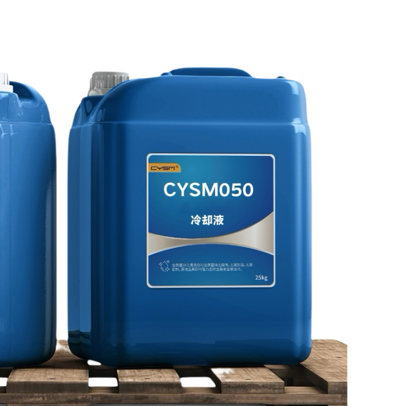 晨洋(CYSM) 冷却液 CYSM050 桶高清大图