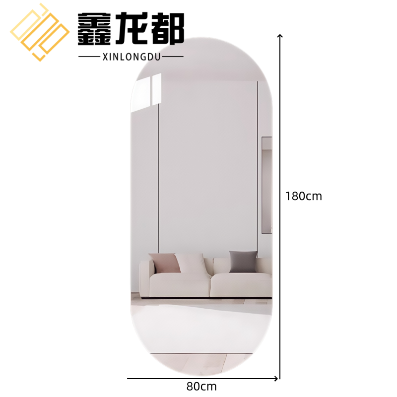 鑫龙都 全身镜1.8米 个