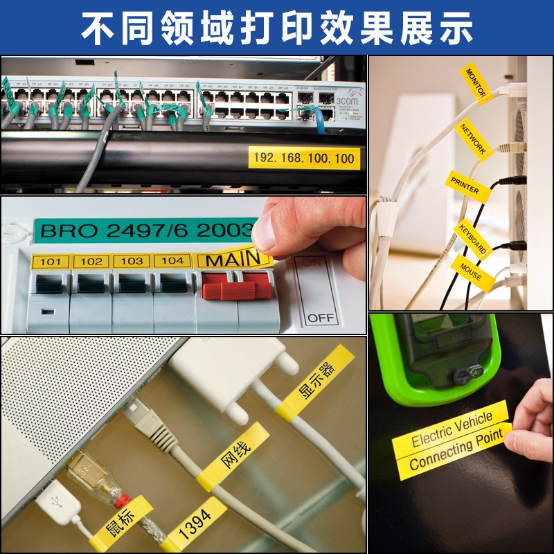 标签色带黄底黑字12mm 盒高清大图