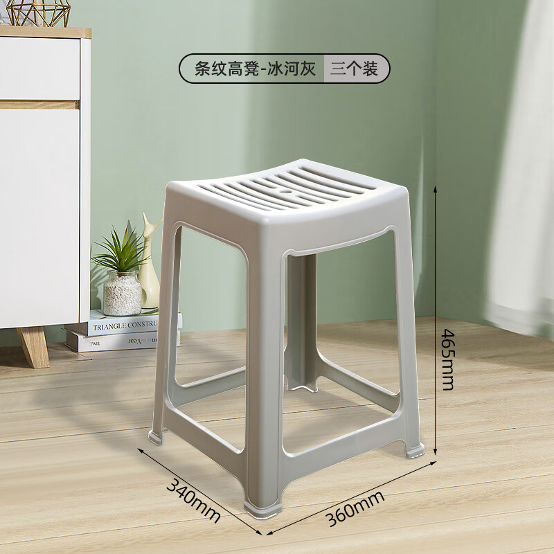 禧天龙(Citylong) D-2022塑料凳 冰河灰3个装 家用休闲椅子加厚防滑凳