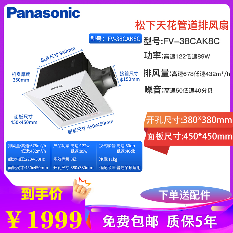 Panasonic松下天埋扇强力排风换气扇洗手间抽风机石膏板办公室大风量排气扇排风机低噪音换气模块FV-27CH9C FV-38CAK8C开孔38*38