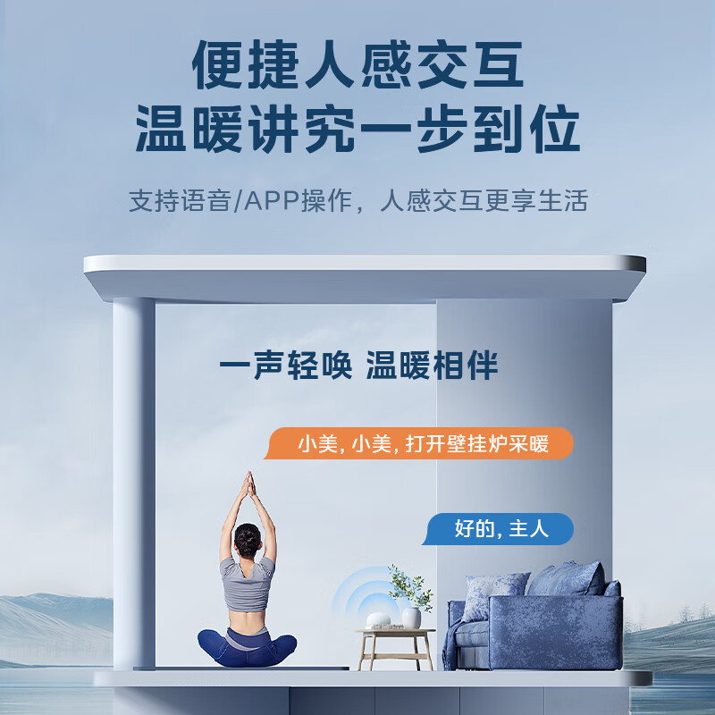 美的(Midea)无极双变频一级能效水气双调零冷水燃气壁挂炉天然气采暖地暖锅炉热水器以旧换新LL1PBD28-HTS1