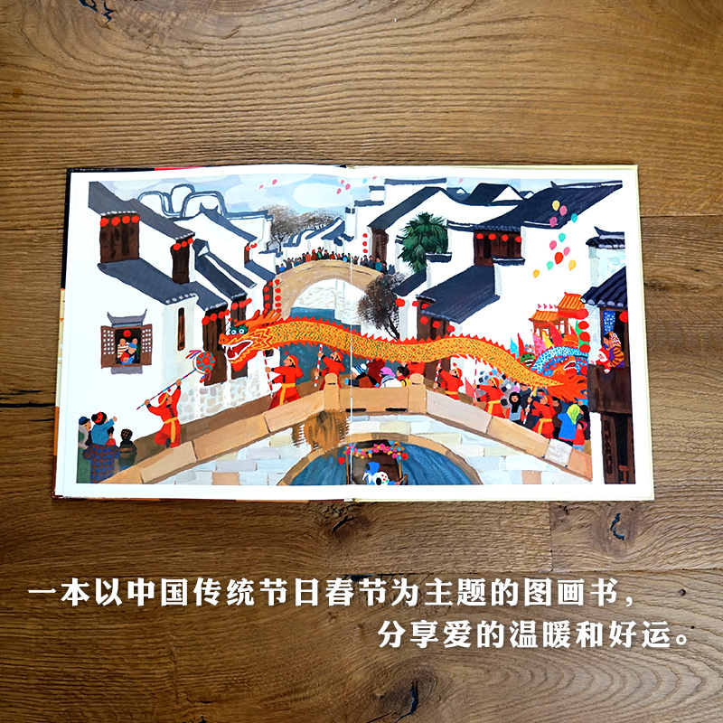 23、[全6册]三年级必读推荐书目 [正版]团圆绘本中秋节 新年春节一二三年级阅读课外书中国传统节日新年儿童故事非注音版高清大图