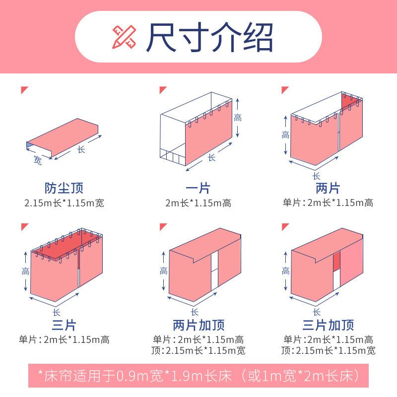 学生宿舍下铺床帘带纱帘上铺女生室公主风床围挡布帘子窗帘北欧男 [款]粉格子 一片