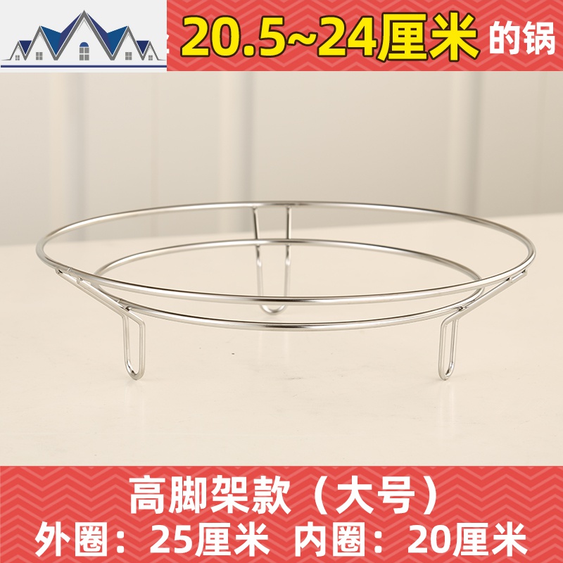 不锈钢厨房简易置物架隔热防烫砂锅垫炒锅收纳架子台面放锅架_125 大号(高脚)