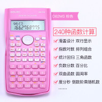 得力(deli)D82MS函数计算器学生多功能计算机240种函数计算算法中学生中考高考专用科学函数型学生专用计算器粉色
