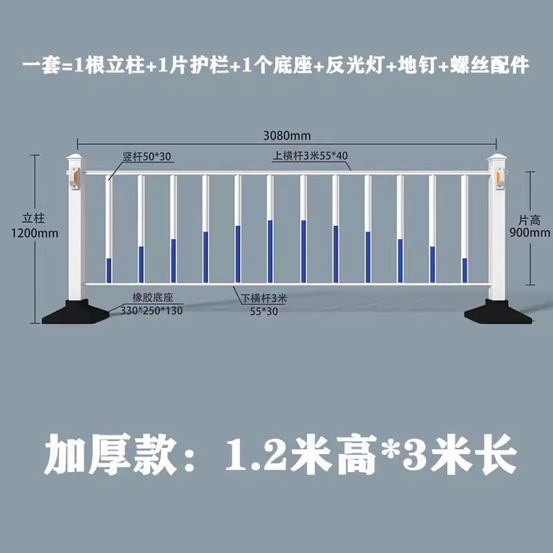 迅迈 1.2*3m 1个底座+1根立柱+1片护栏 市政护栏隔离围栏 单位 ; 根高清大图