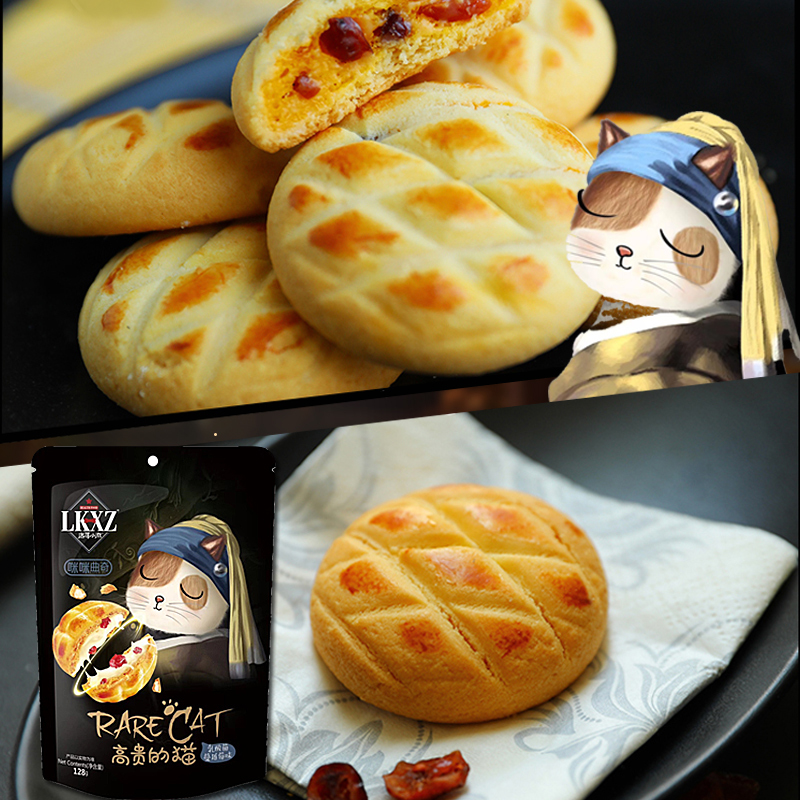 顶古屋 LKXZ洛可小滋咪咪曲奇 128g*3袋/组 牛奶鸡蛋羹味 爆浆曲奇饼干网红休闲零食