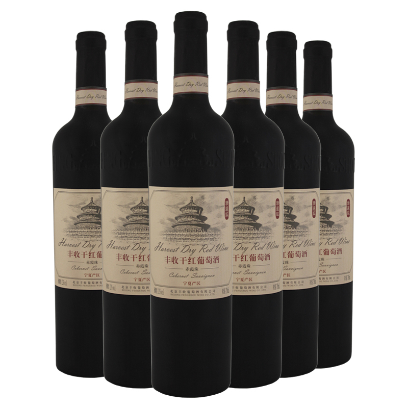 丰收葡萄酒 赤霞珠干红宁夏产区红酒750ml*6 整箱装 干红葡萄酒
