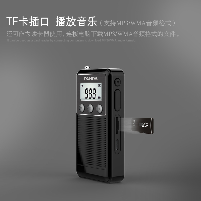 熊猫6204全波段立体声收音机便携老人插迷你插卡小型可充电mp3袖珍式老年人听戏半导体戏曲短波中波调频Fm黑色高清大图