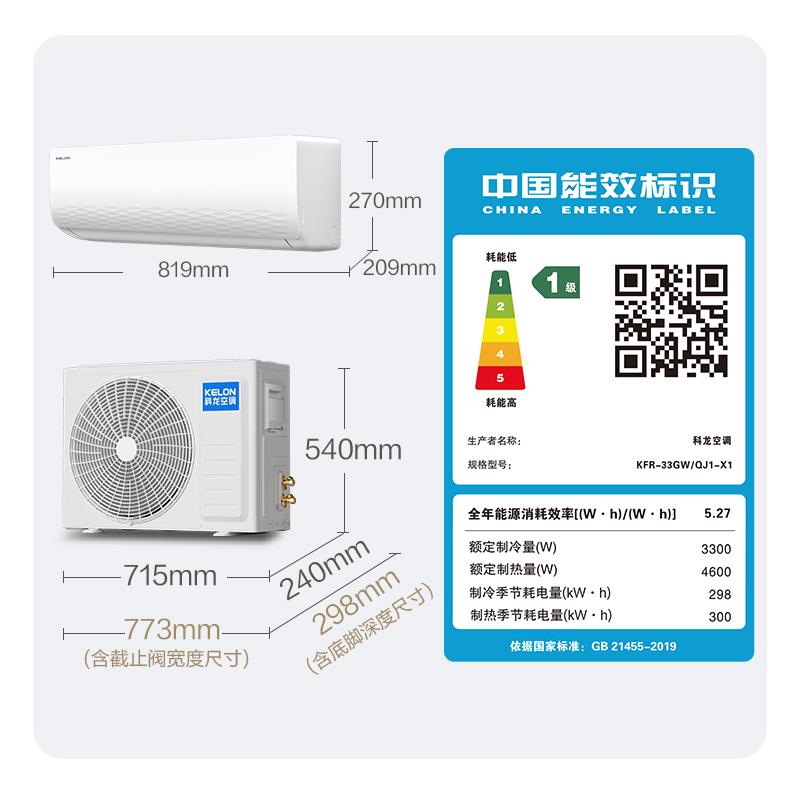 [海信出品]科龙(KELON)空调静省电 1.5匹挂机新一级能效卧室变频冷暖大 以旧换新国家补贴KFR-33GW/QJ