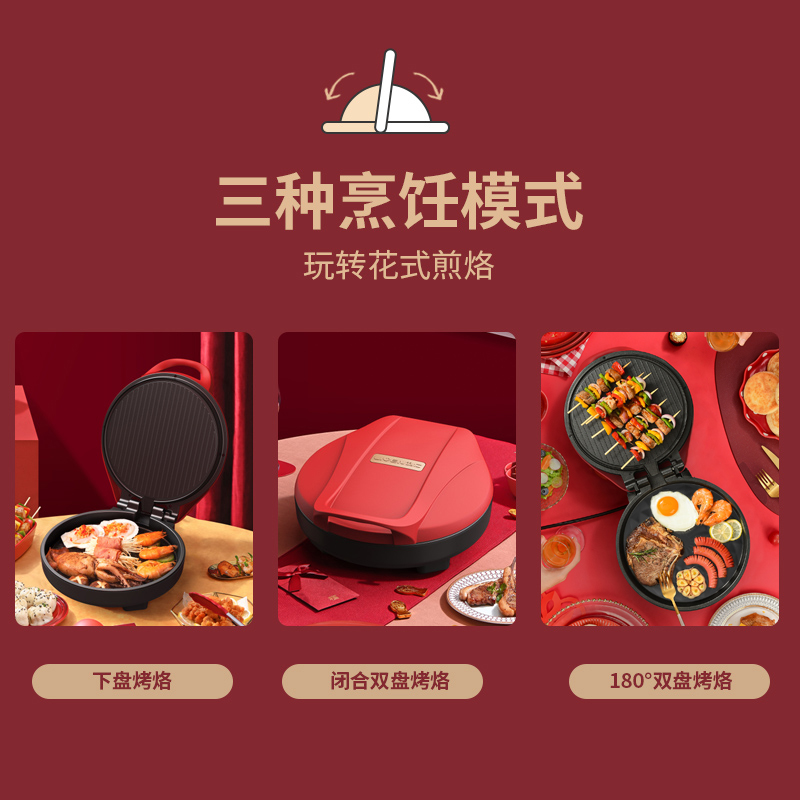 利仁电饼铛 LPBC-101高清大图