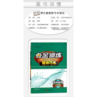 点金训练精巧讲练适用于高中新课标 人教版高中地理 必修1一 高中地理必修一人教版配套练习册 四川教育出版社