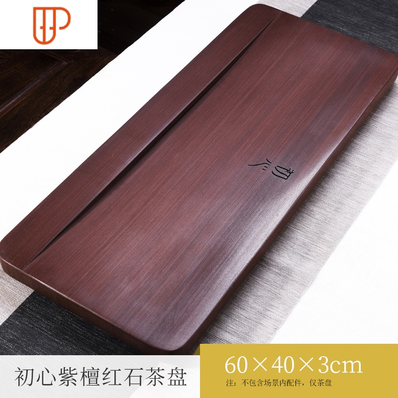 石旅行茶具天然石材整块新中式家用石头茶台茶海小型功夫旅行茶具 国泰家和 初心紫檀红60×40×3cm