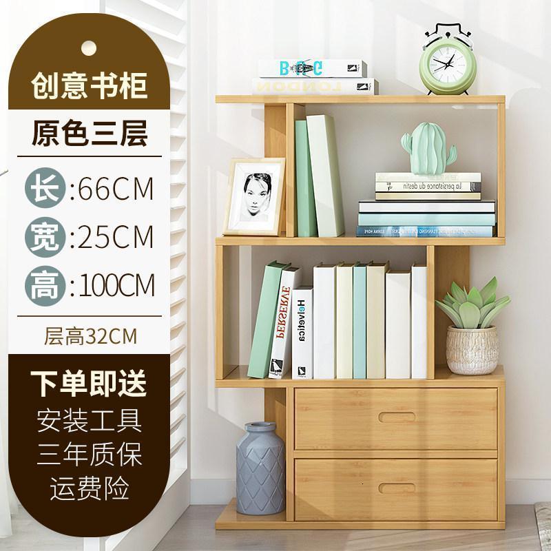 森美人书架简易落地书柜现代简约收纳储物架创意储物柜客厅书房 【全板加厚】原色-三层