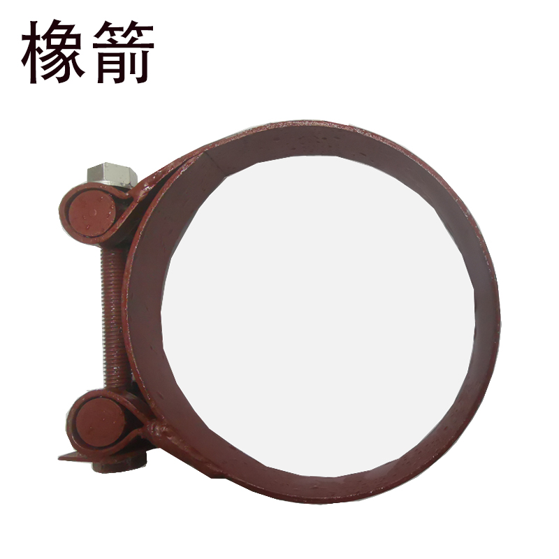 橡箭 铁制喉箍110-140mm 个高清大图