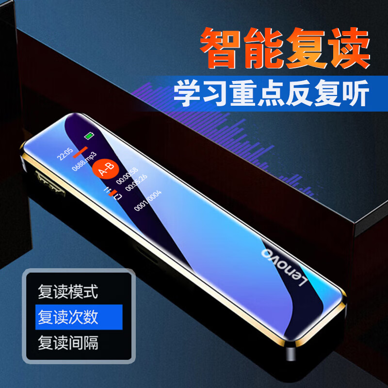 联想(Lenovo)录音笔B610 8G专业高清远距声控降噪 超长待机录音器高清大图