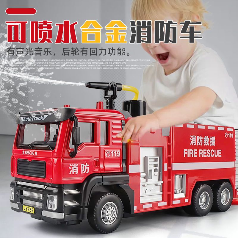 里伍车模玩具里伍大号仿真喷水云梯消防车玩具汽车模型男孩玩具洒水车小汽车玩具车 价格图片品牌报价 苏宁易购波拉图克玩具专营店