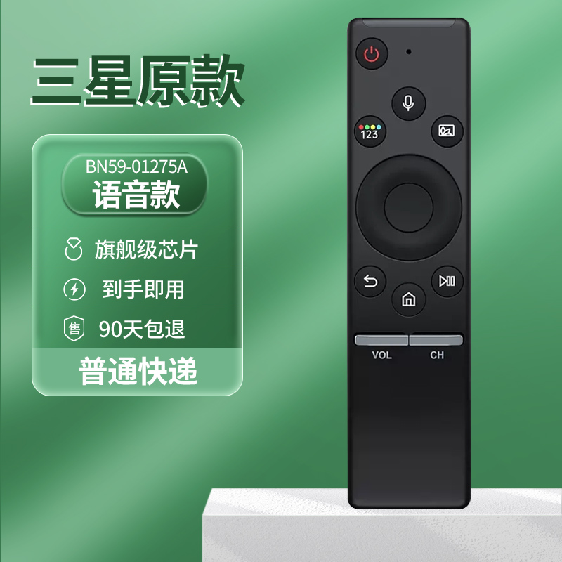 适用于三星BN59-01275A语音遥控器 蓝牙语音链接高清大图