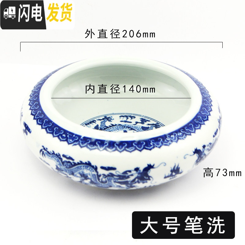 三维工匠龙腾纹青花陶瓷笔洗 国画书法毛笔清洗器 景德镇陶瓷收纳笔筒 墨碗墨池 水缸 洗笔器+插笔筒+ 中号笔洗+中号笔筒高清大图