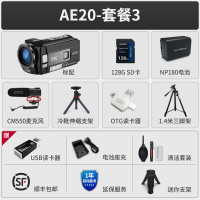 欧达AE20数码摄像机5K摄影机家用长续航DV 套餐3