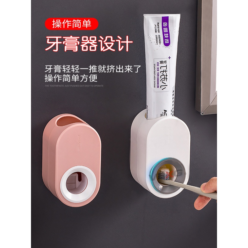 全自动挤牙膏器套装卫生间牙膏置物架免打孔壁挂懒人挤压 三维工匠 全自动挤牙膏器-米白色-1个装高清大图