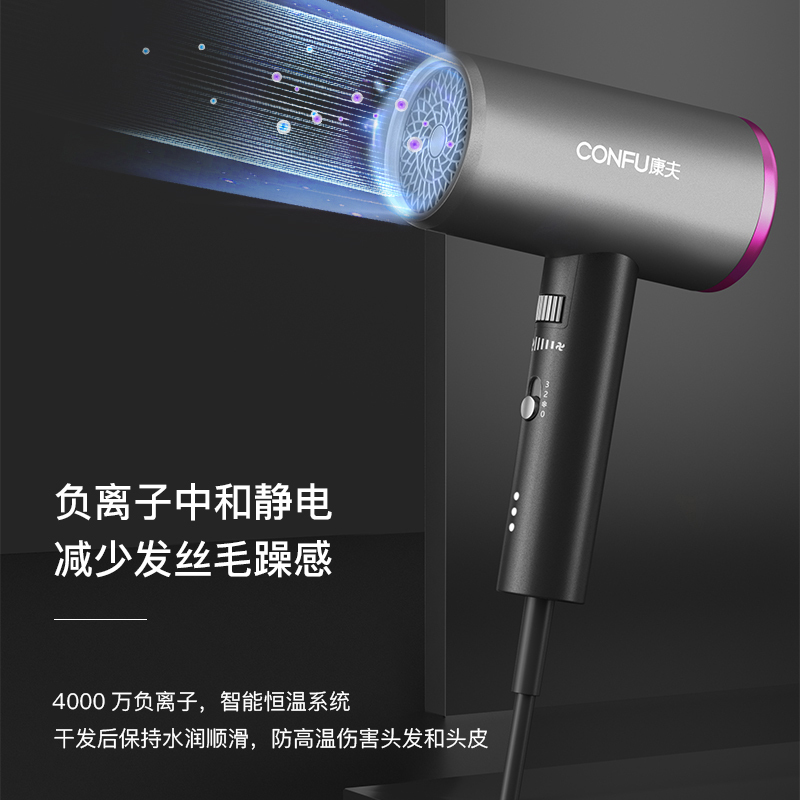 康夫(CONFU) 家用低辐射大功率负离子恒温冷热 电吹风机 KF-3149 黑色(单位:个)高清大图