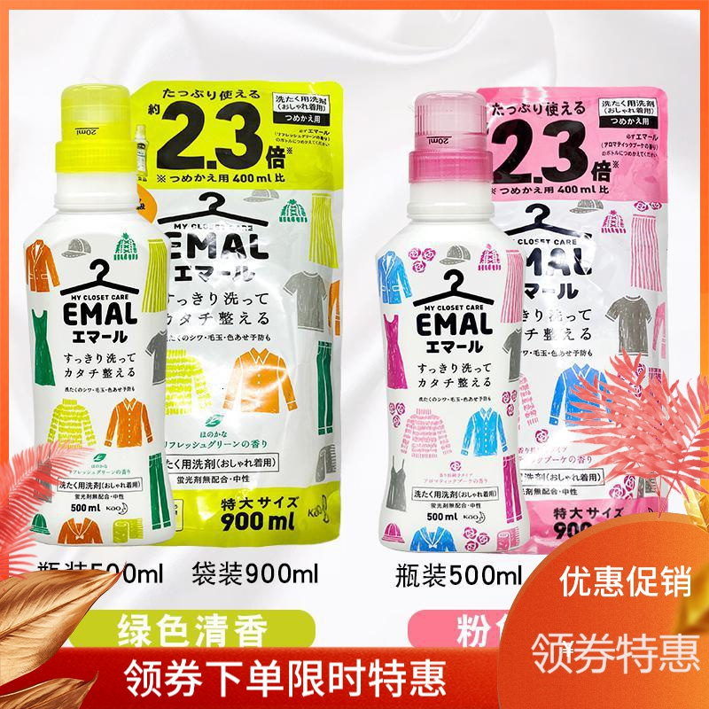 洗衣液 日本进口真丝羊毛洗衣液中性羊绒桑蚕丝专用防伸缩褪色洗涤剂 新版绿色清香本体500ml