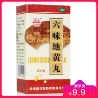 瑞华 六味地黄丸200丸