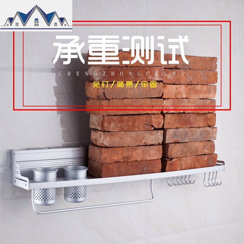 厨房置物架壁挂式免打孔收纳刀架用具用品调料五金挂件架子厨具 三维工匠高清大图