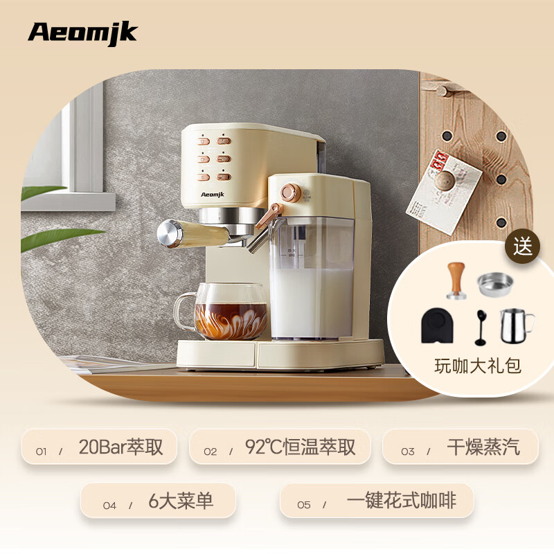 艾摩客CM5180全自动咖啡机家用小型奶咖机一体奶泡机厨房小工具 米白色(玩咖套装)