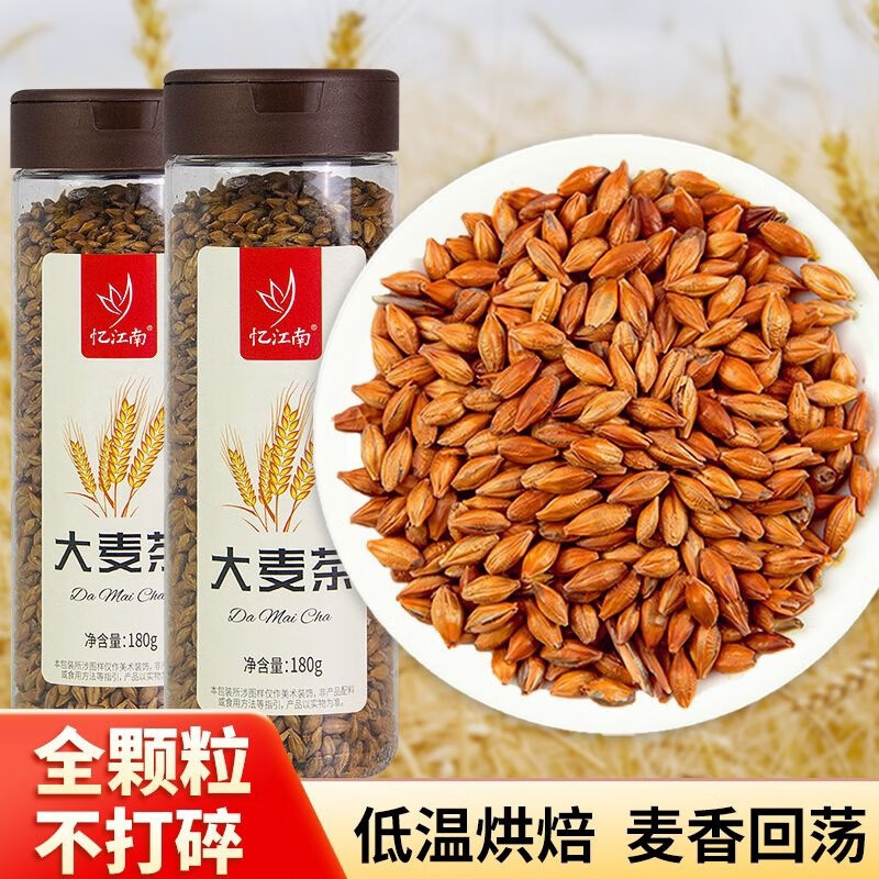 忆江南 大麦茶一级养生茶正宗原味烘焙五谷茶代用茶180克罐装高清大图