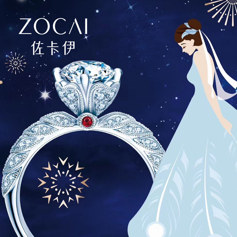 佐卡伊 女神的嫁衣 白18k金钻戒女结婚求婚钻石戒指专柜同款
