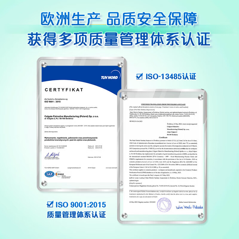 高露洁激凉净爽直立式牙膏100ml[欧洲进口牙膏]高清大图