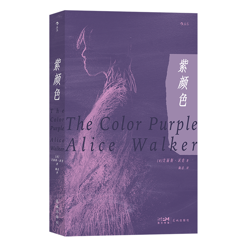 面纱下的女性 [正版]实付满128赠收纳袋女性主义文学任选 暮色将尽紫颜色我需要女性主义吗成为你自己我不是你的造物 女性高清大图