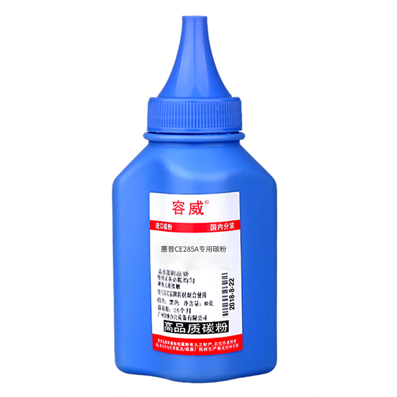 容威适用惠普CE285A碳粉85A HP M1214NFH M1217NFW M1132 P1102打印机墨粉高清大图