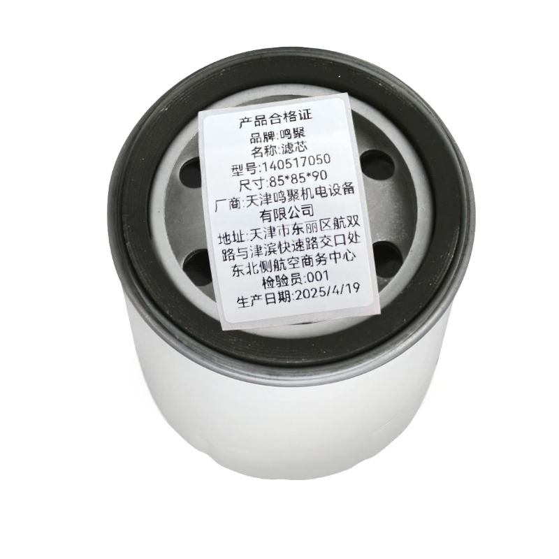 鸣聚 滤芯 140517050 个高清大图