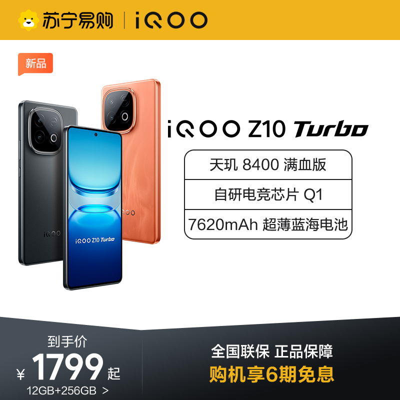 iQOO Z10 Turbo 云海白 12GB+256GB 全网通5G新品手机天玑8400满血版自研电竞芯片Q1双芯7620mAh超薄蓝海电池拍照游戏学生性能手机
