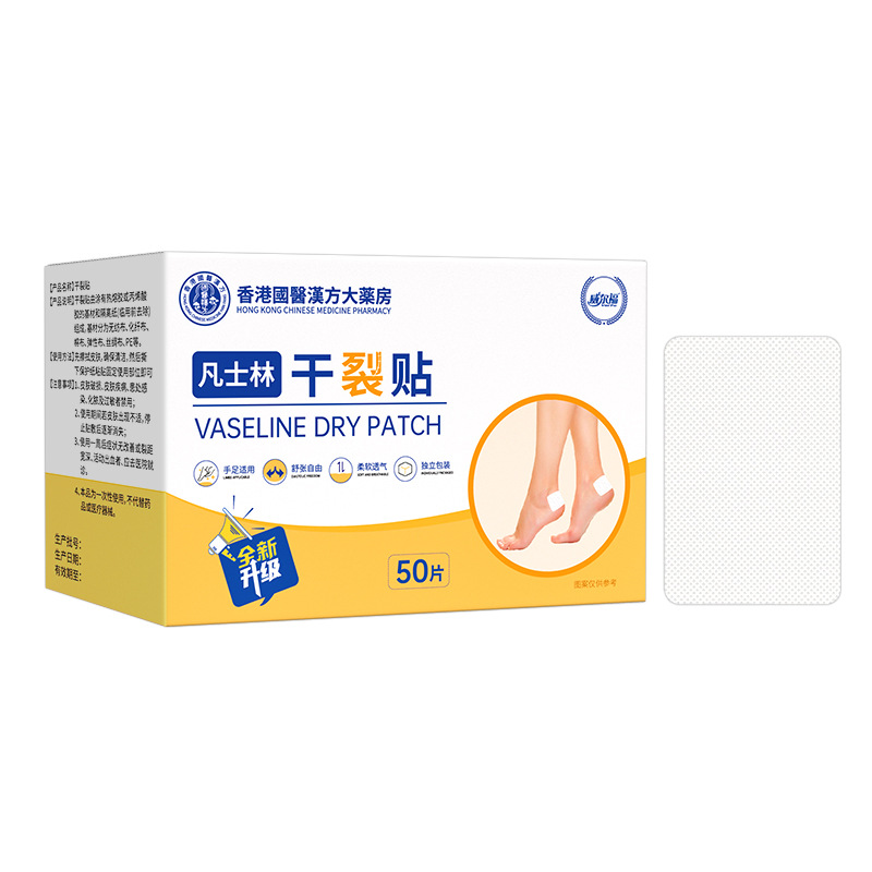 y手足干裂贴3886高清大图