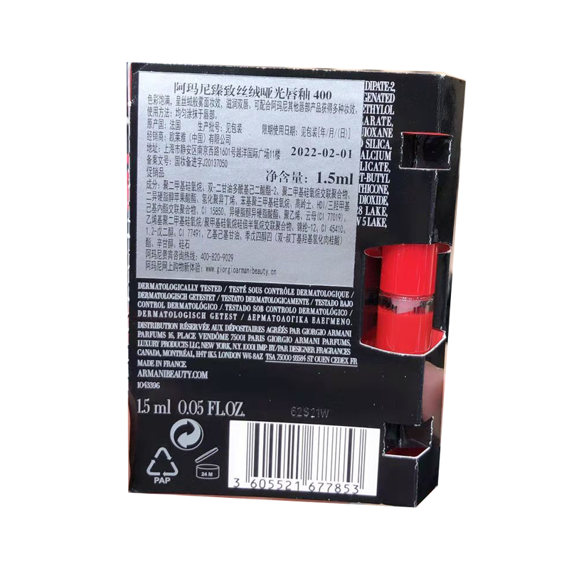 赫莲娜绿宝瓶赋能轻乳液5ml