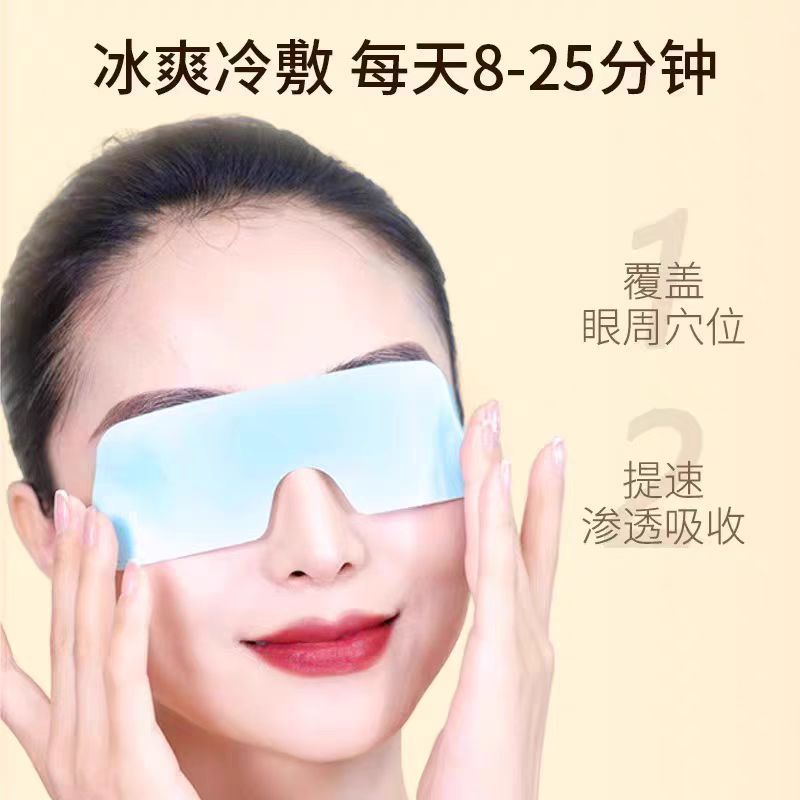 凝胶眼贴盒装50贴护眼睛贴松解加班熬夜看书写字眼睛干涩