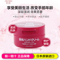 SHISEIDO 资生堂 尿素护手霜 100克/罐深层滋润保湿水嫩润肤霜防干燥开裂 适合各种肤质滋润营养有效改善冻、裂