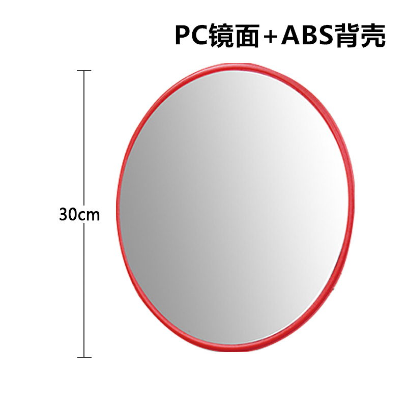 翼澜反光镜30cm 个高清大图