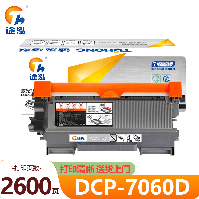途泓 粉盒DCP-7060D支高清大图
