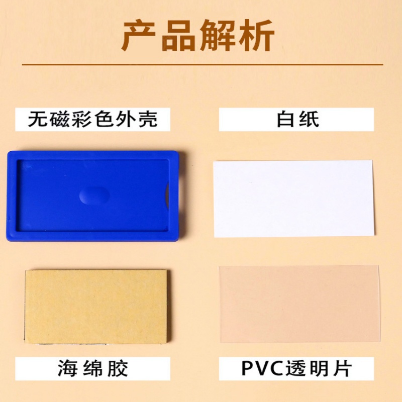 珂攸洋粘胶标签分区牌高清大图