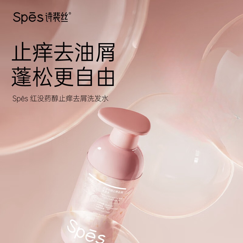 诗裴丝红没药醇去屑止痒洗发水480ml---粉胖子 480ml高清大图