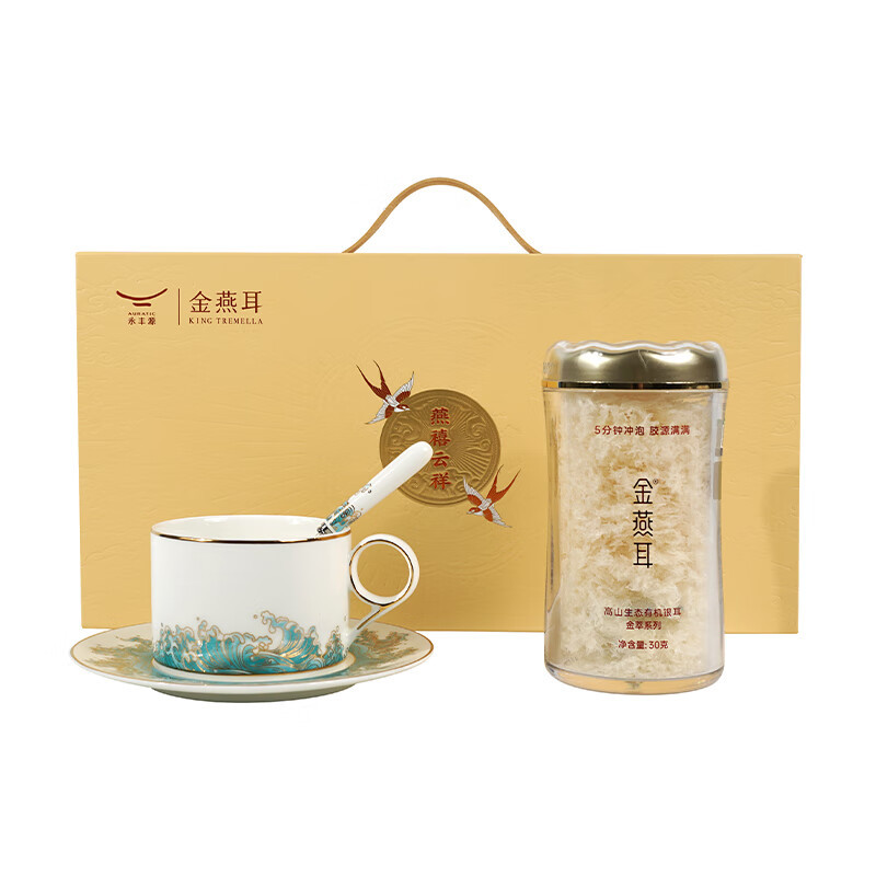 永丰源燕禧云祥礼盒!高清大图