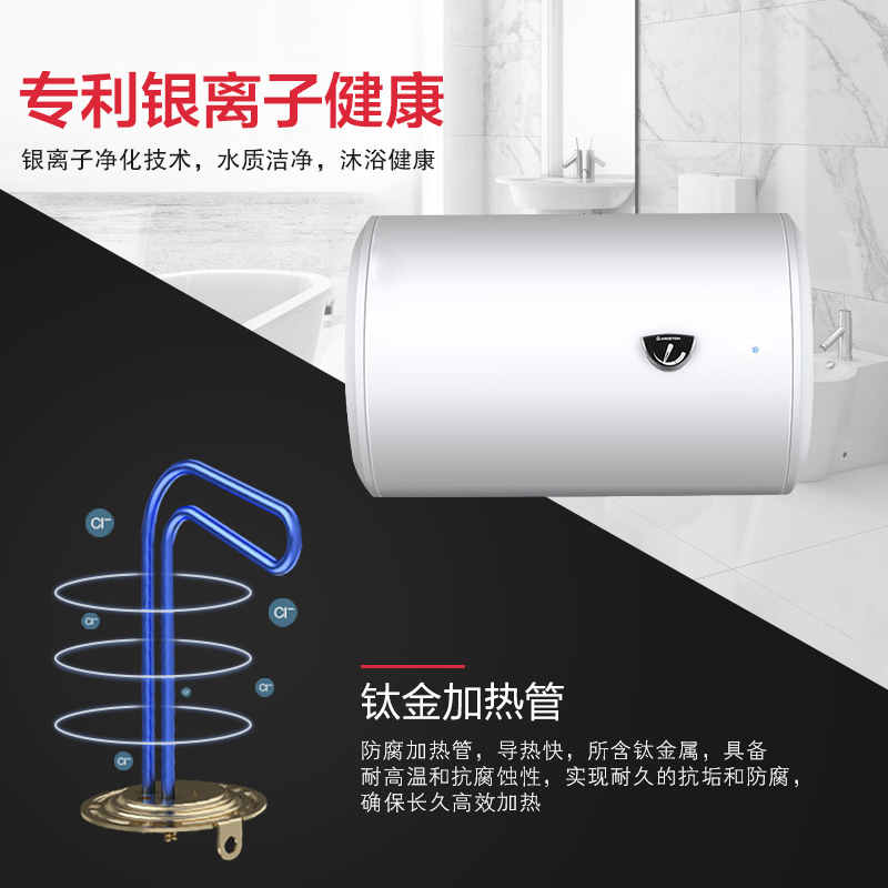 阿里斯顿(ARISTON)60L储水式电热水器 速热节能 健康抑菌 SC60M2.0高清大图